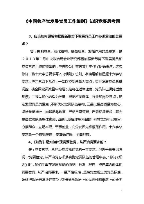 共答题(包括30分题)