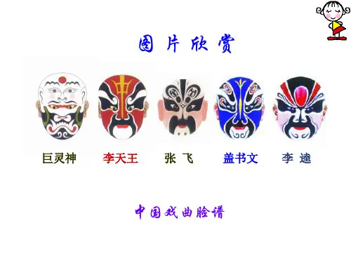 新人教版六年级上册轴对称图形课件