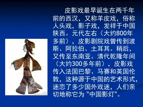 教科版小学《科学》五年级上册《光和影》课件