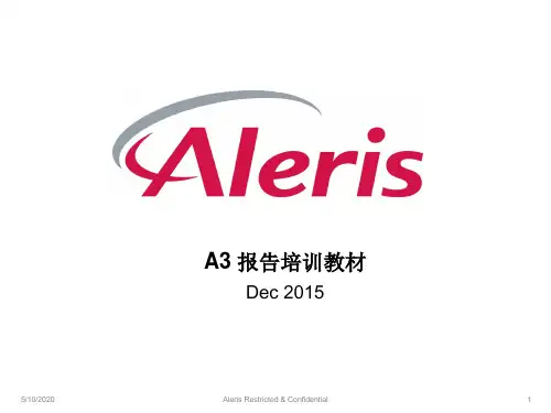 A3报告培训教材