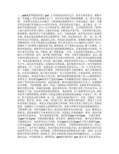 卫斯理090《到阴间去》