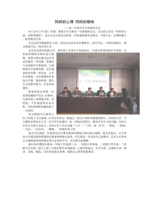 同样的心情 同样的期待