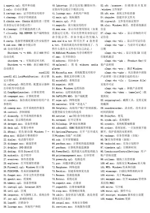 常用run命令