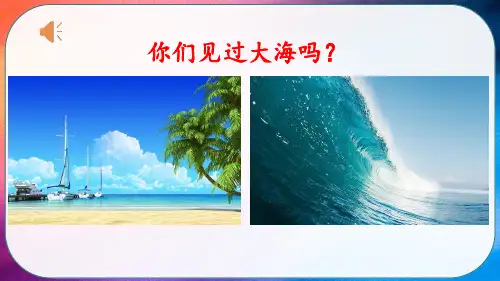 全国优质课一等奖人教部编版小学二年级语文下册《识字3贝的故事》公开课课件