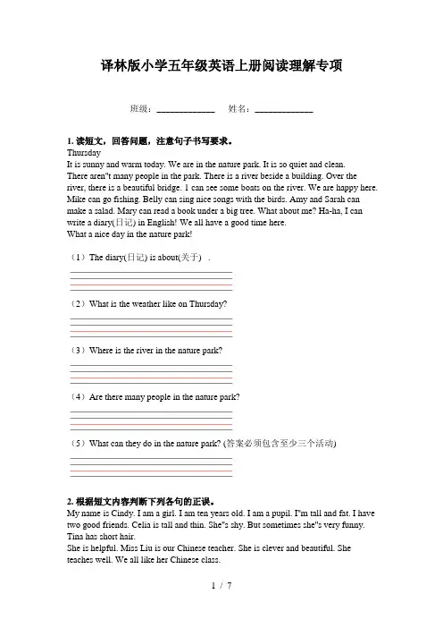 译林版小学五年级英语上册阅读理解专项