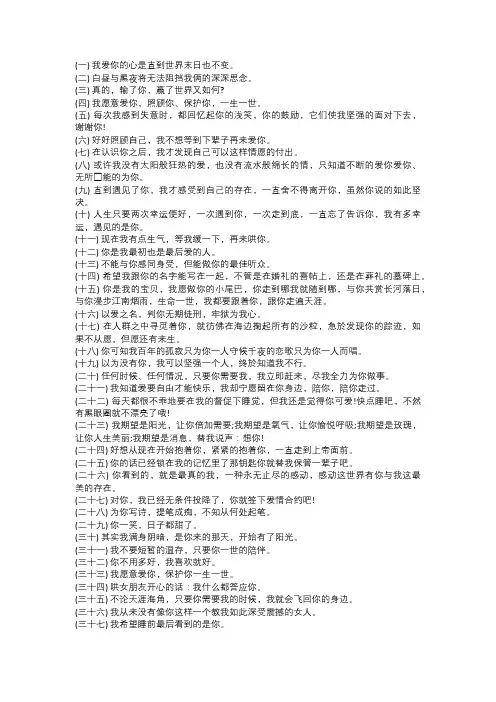 哄女朋友开心的话,幽默暖心句子(很管用)