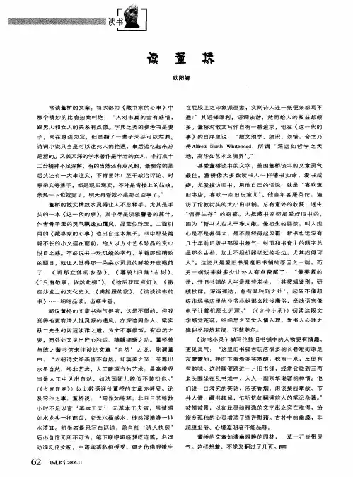 读董桥