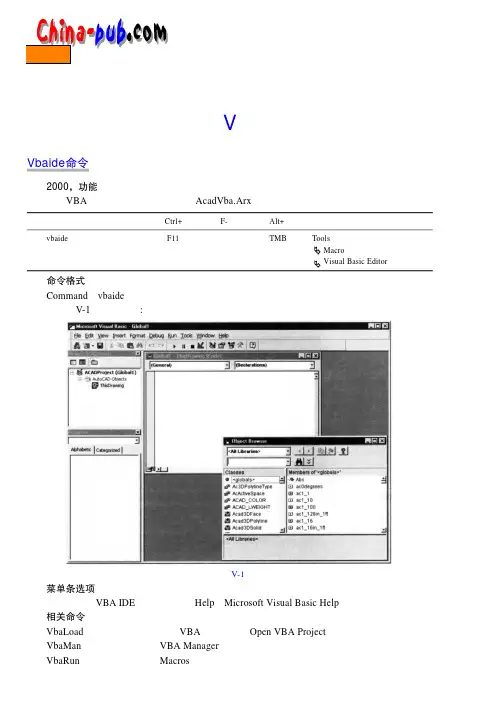AUTOCAD 2000命令参考手册020