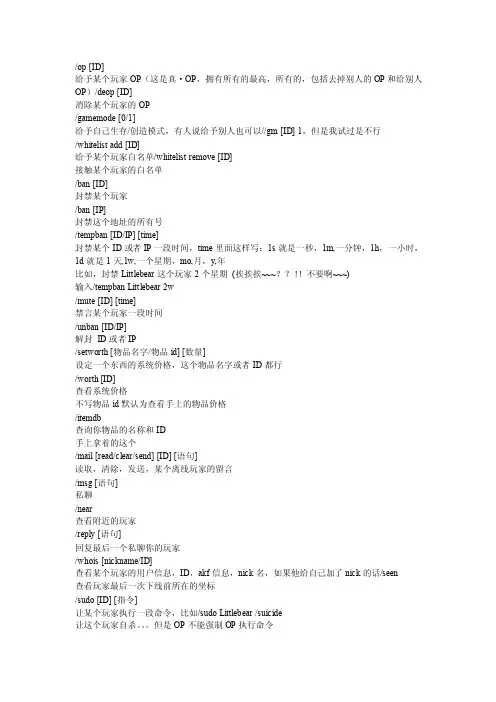 我的世界超级指令大全【优质】