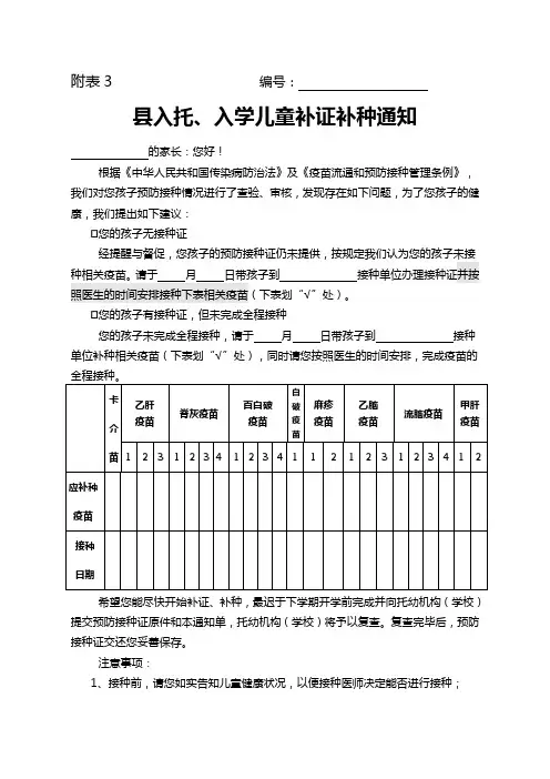 附表3                                 编号