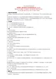GB11345-89超声波探伤标准