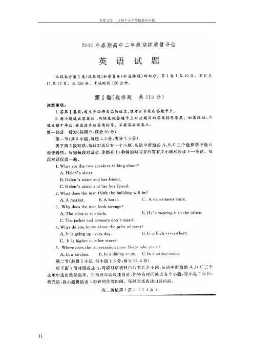 北师大版英语高二下册期末测试三