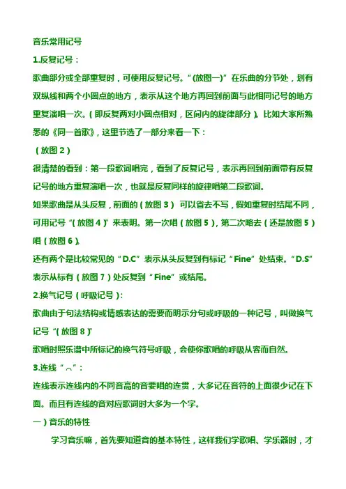 基础乐理