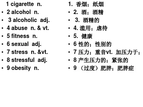 选修6 第三单元单词