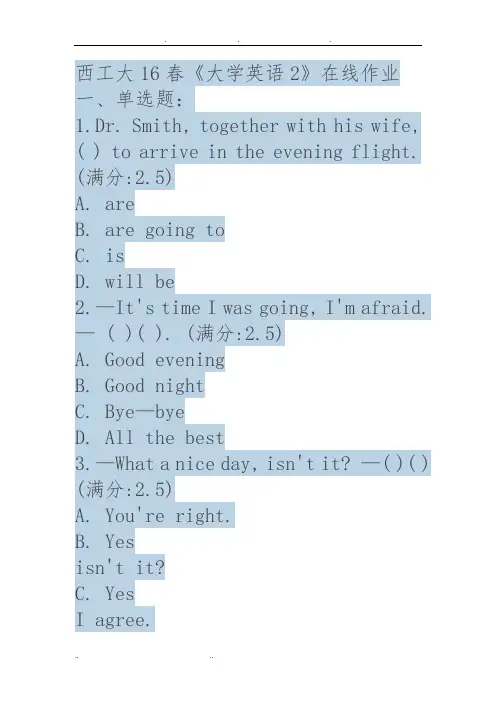 西工大16春《大学英语2》在线作业答案