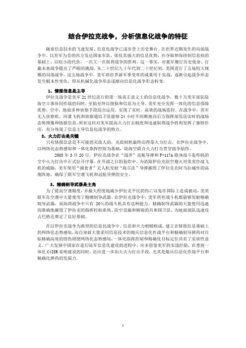 军事作业