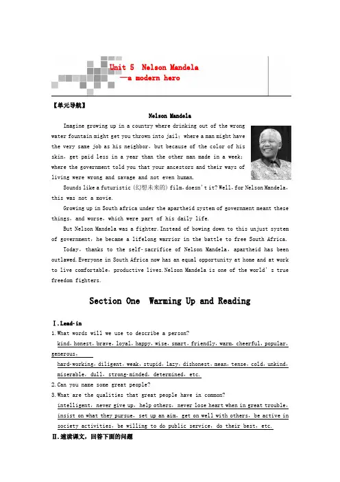 高中英语 Unit5 Nelson Mandeladoc同步教材导学 新人教版必修1