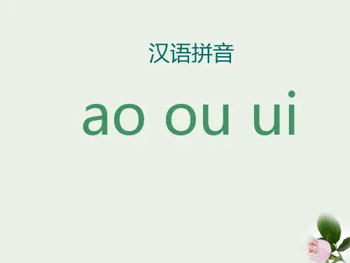 《aoouiu》 图文