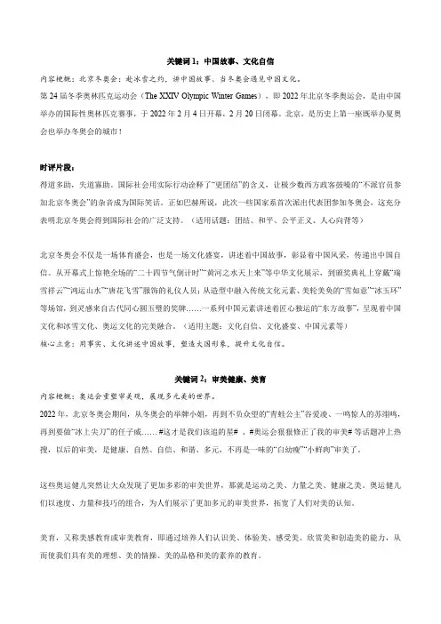 专题22 8个议论文热点押题素材中考作文真题演练