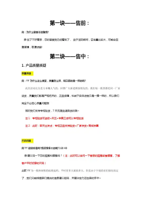 淘宝客服常见问题