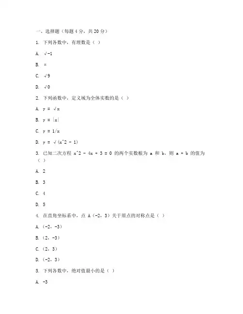 八年级月考数学试卷及答案