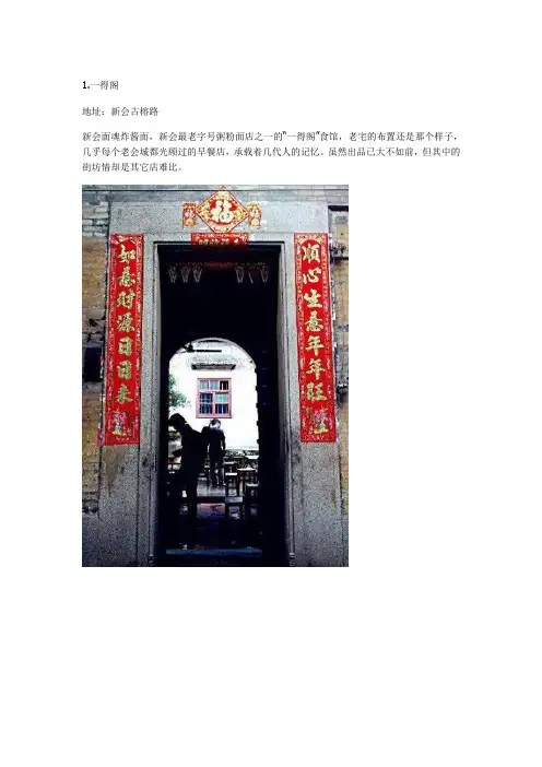 舌尖上的会城,吃货带你吃遍会城【小吃、甜品、粥粉面】