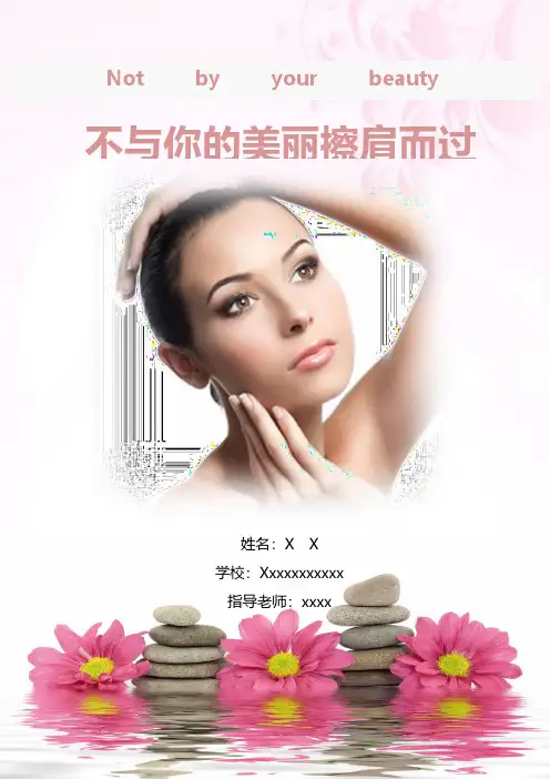 中职生文明风采比赛职业生涯规划范文1篇