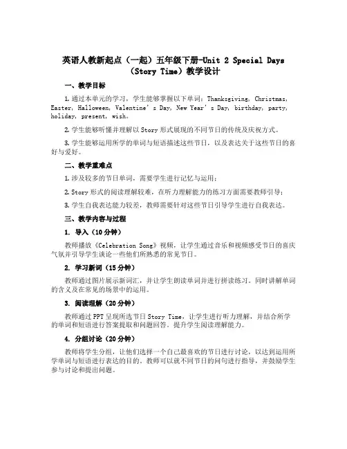 英语人教新起点(一起)五年级下册-Unit 2 Special Days(Story Time) 【