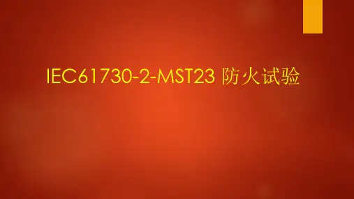 IEC61730-2-MST23