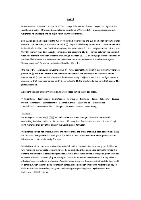 新概念英语自主学习练习题