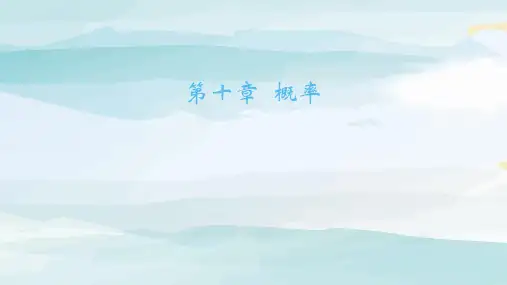 08-专项拓展训练 概率与统计的综合问题高中数学必修第二册人教版