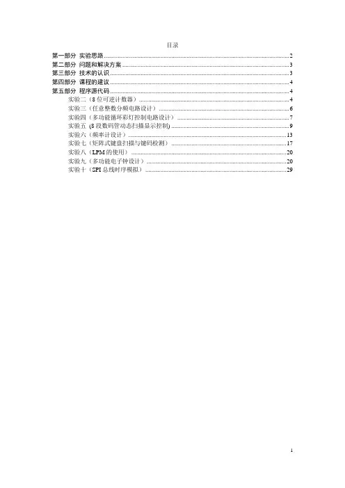 vhdl实验