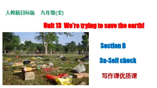 Unit 13 Section B 3a-Self 写作课课件 九年级年级英语全一册(人教版新目标)