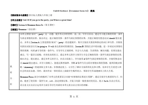 人教版英语八年级上册教案：Unit10 SectionA(Grammar focus-3c)