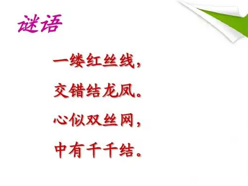3-3中国结