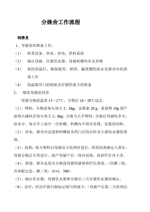 分娩工作流程
