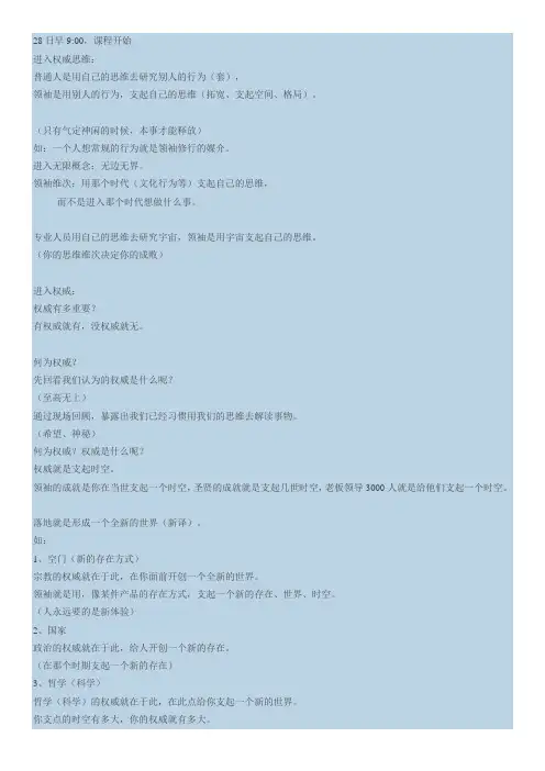 权威