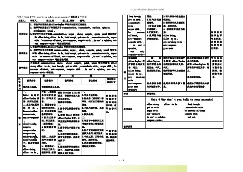 人教版八年级英语下册unit4 导学案
