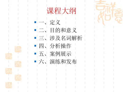 树状图分析