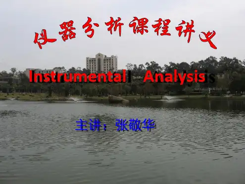2第二章光谱分析法导论4