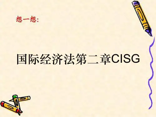 国际经济法第二章CISG