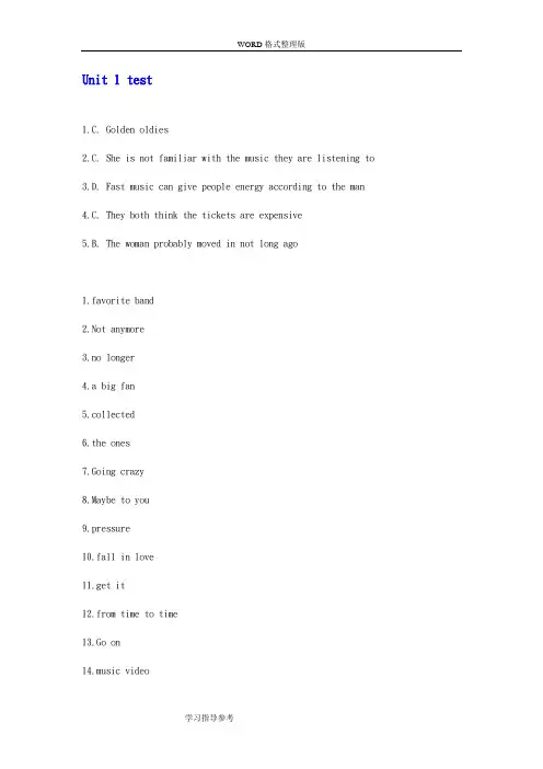 新视野大学英语视听说unit-test-1-10答案解析