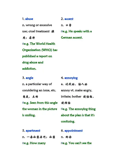大学英语课后单词及例句04