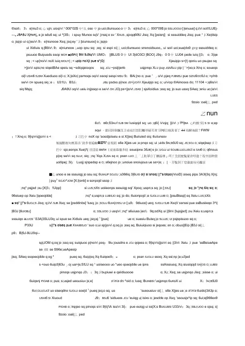 全新版大学英语第二版2答案及期末考试复习资料