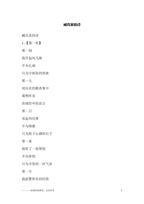 臧克家的诗