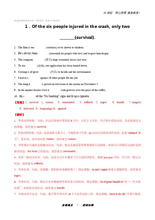 高一英语寒假作业同步练习题：现在完成时被动语态