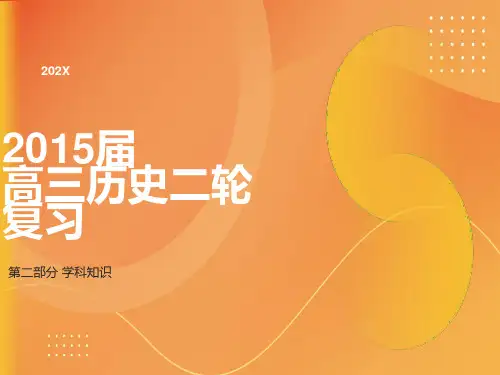 先秦时期的阶段特征