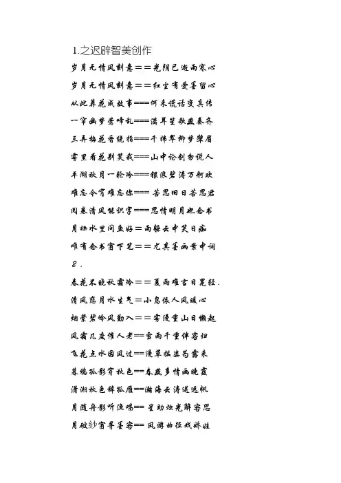 经典对联大全