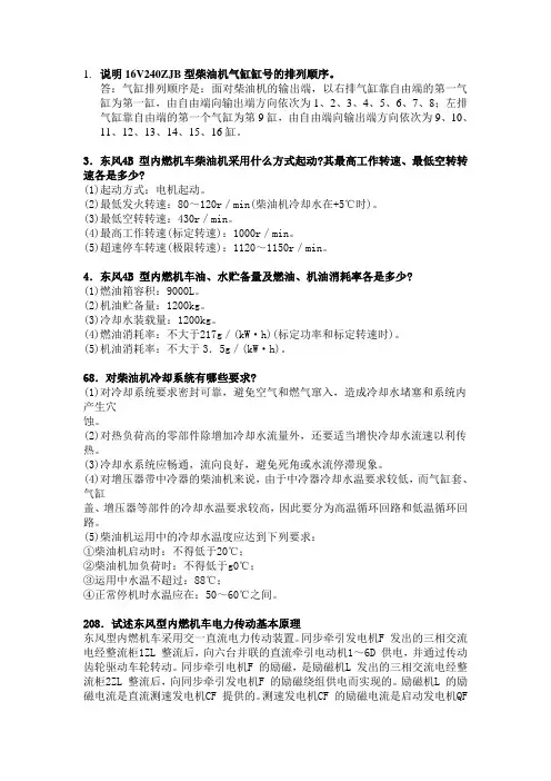 柴油机