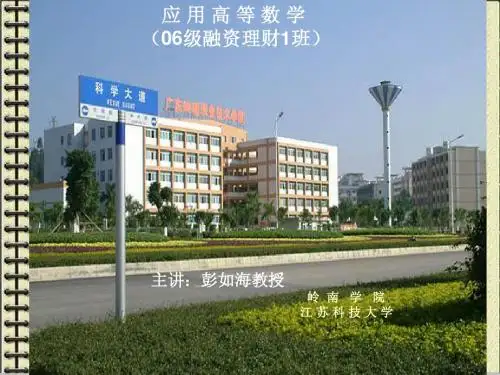 高阶导数